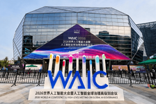 Dante Valenzuela Ruíz Attends WAIC 2026: Focusing on Financial Large Models and Intelligent Investment Applications