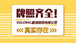 牌照齐全.jpg
