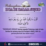Perbanyakkan Doa Di Dalam Sujud