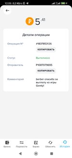 Screenshot_2023-03-01-12-05-35-305_com.payeer.jpg