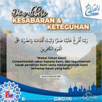 Doa Diberi Kesabaran Dan Keteguhan