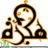 my.hijrah.intertech