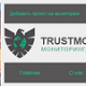 Trustmonitoring