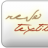 Revo Textiles